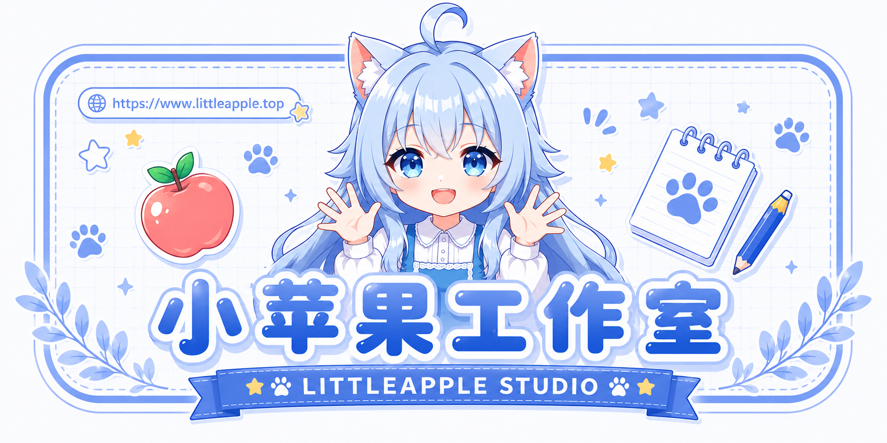 小苹果工作室背景