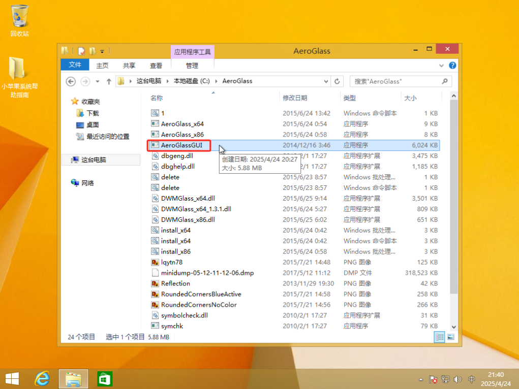 图形用户界面, 应用程序
AI 生成的内容可能不正确。