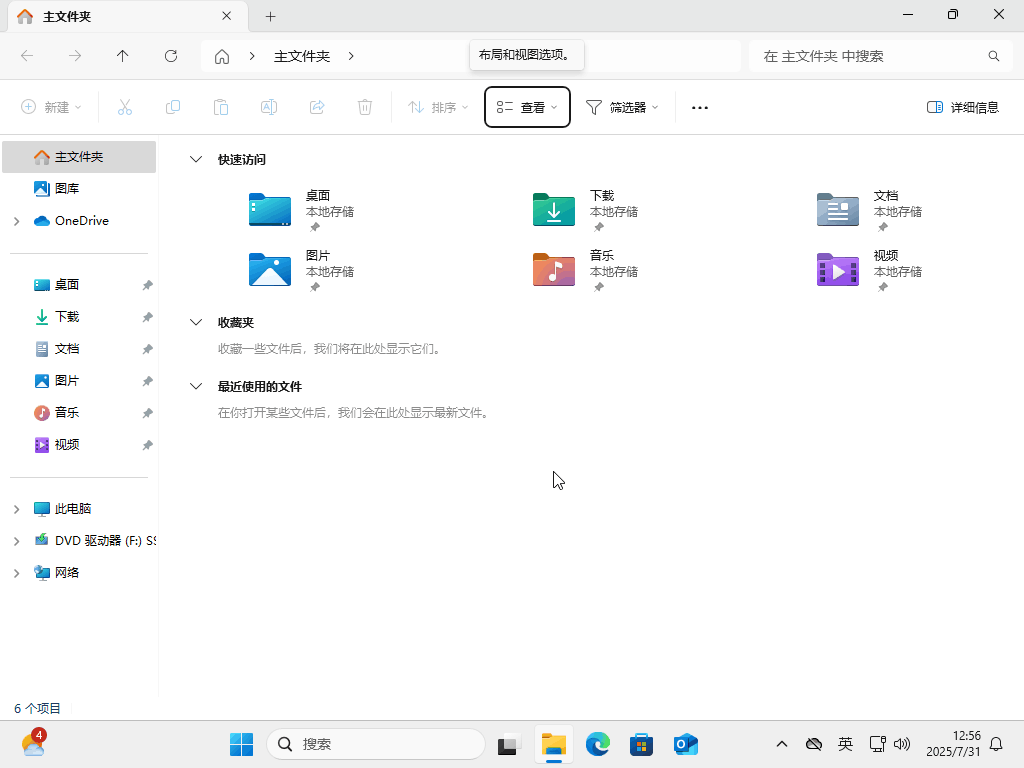 系统截图1