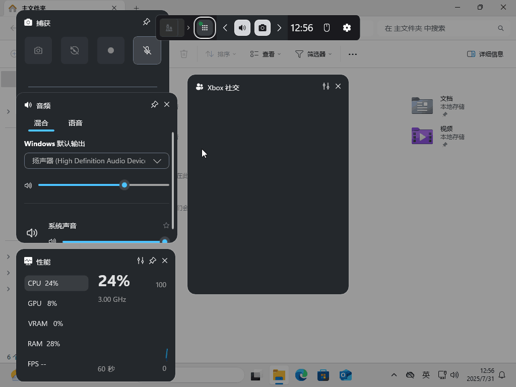 系统截图2