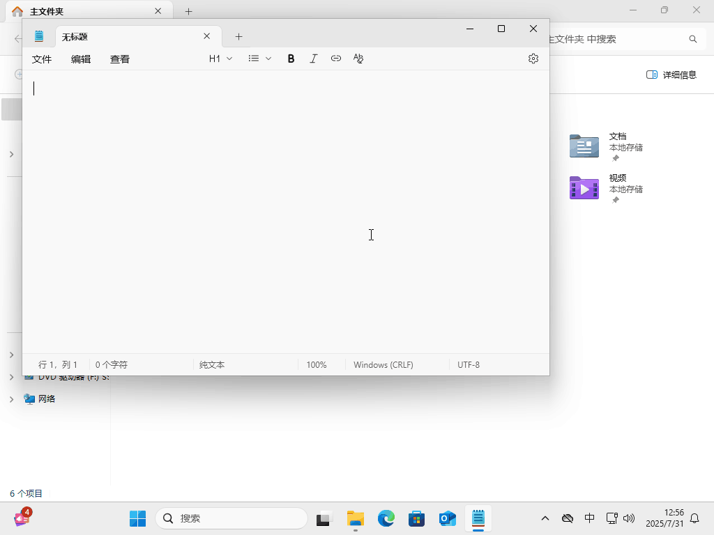 系统截图3