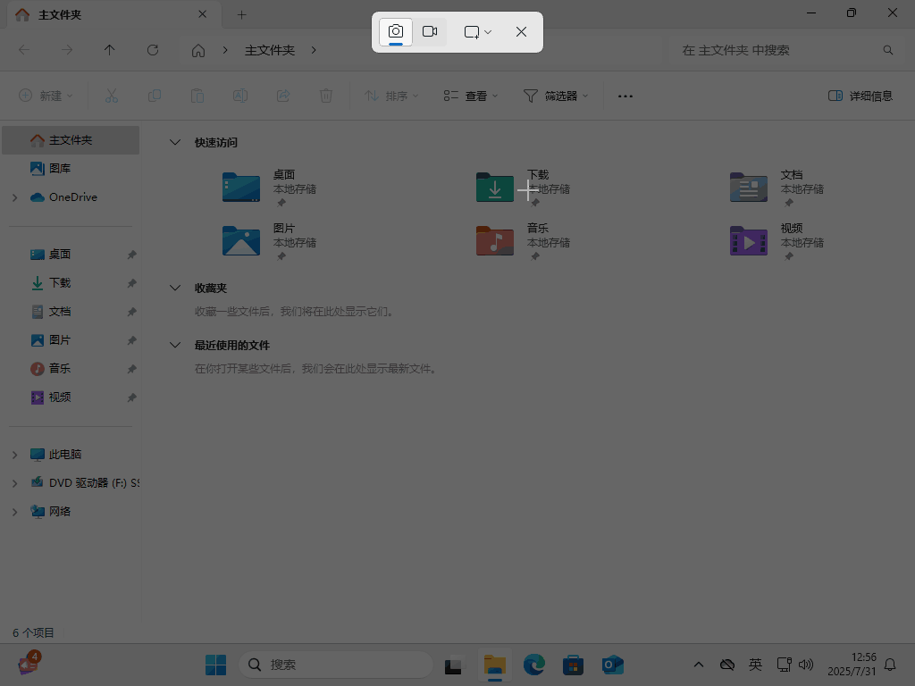 系统截图4
