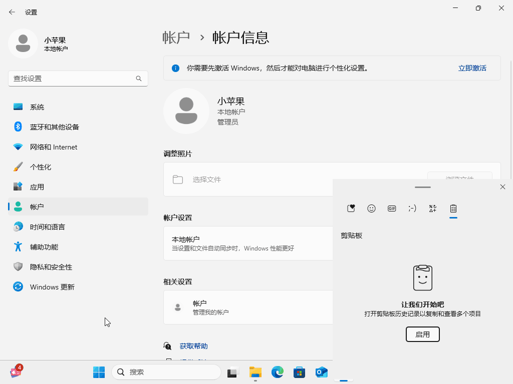 系统截图5