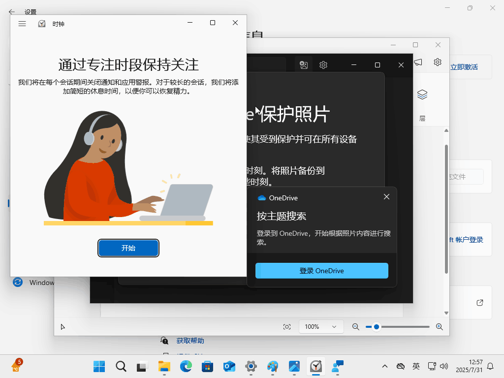 系统截图6